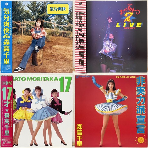 Chisato moritaka laserdisc - chisato,