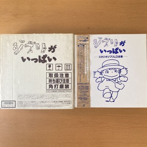 Ghibli ippai studio - ghibli,
