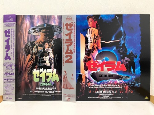 Zeiram 2 laserdisc - &,