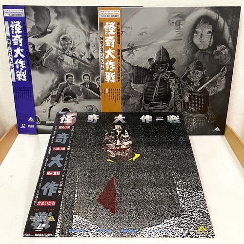 Operation mystery kaiki - operation,