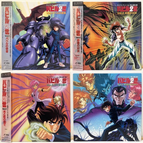 Babel ova vol - ova, 1-4