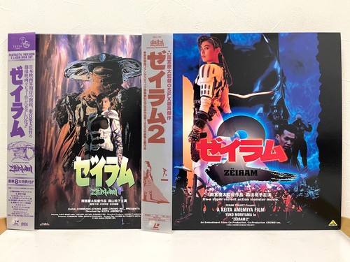 Zeiram 2 laserdisc - zeiram,