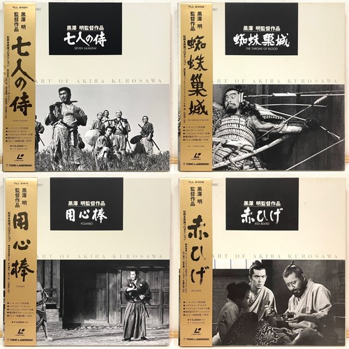 Akira kurosawa laserdisc - kurosawa,