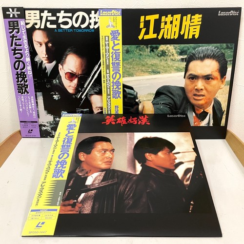 Chow yun fat laserdisc - chow,