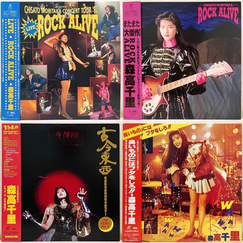 Chisato moritaka laserdisc - chisato,