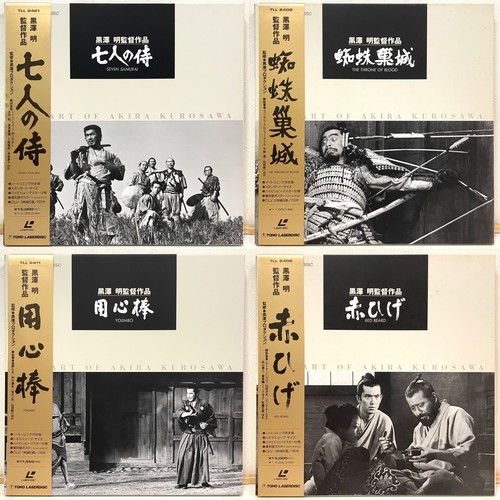 Akira kurosawa laserdisc lotto - laserdisc,